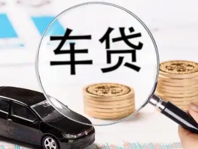 虹口车辆抵押贷款什么情况会被认定为是违规?